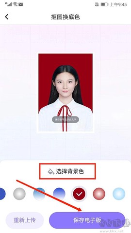 美图证件照[图4]
