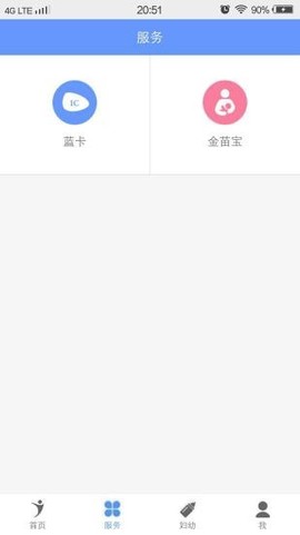 健康义乌截图3