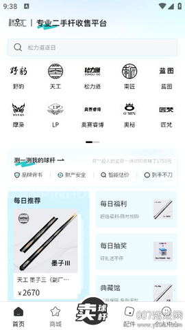 杆品汇截图2