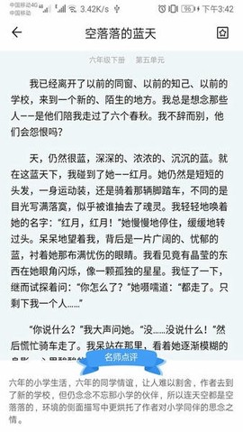 语文作文帮截图3