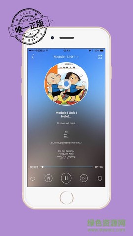 酷听说截图3