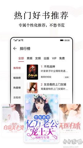 阅读快看版[图3]