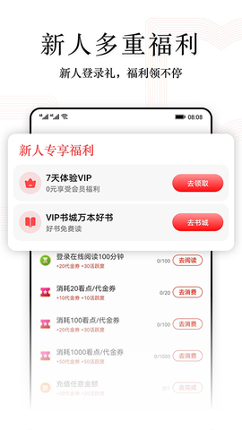 阅读快看版截图1