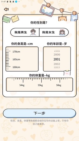 喵喵轻断食[图2]