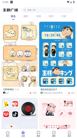 哈屏小组件[图2]