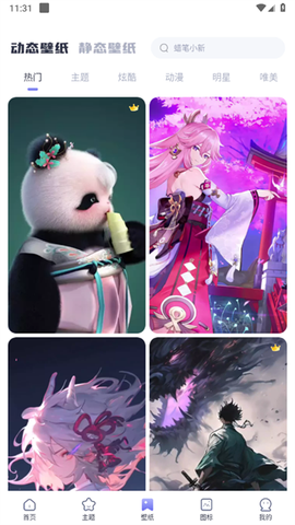 哈屏小组件[图3]