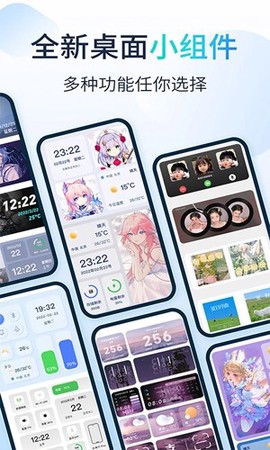 哈屏小组件截图3