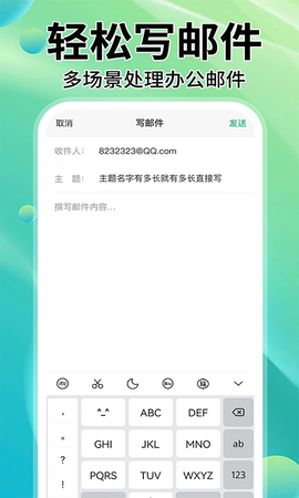 中科院邮箱截图1