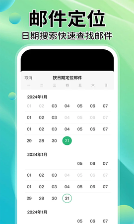 中科院邮箱截图2