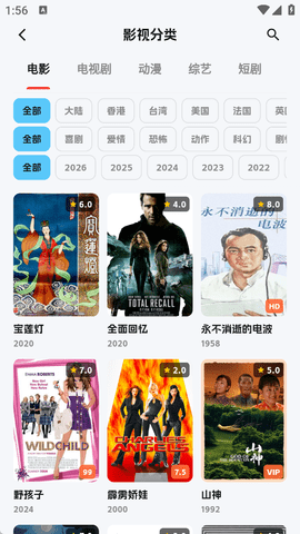 极光视频截图1