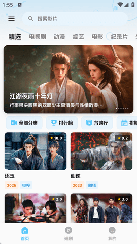 极光视频截图2