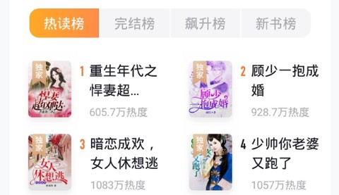 掌阅小说免费追书大全[图3]