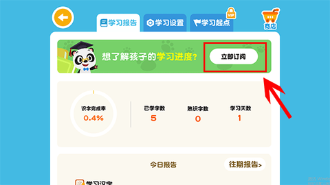 熊猫博士识字[图3]