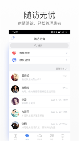 病历夹经典版截图3