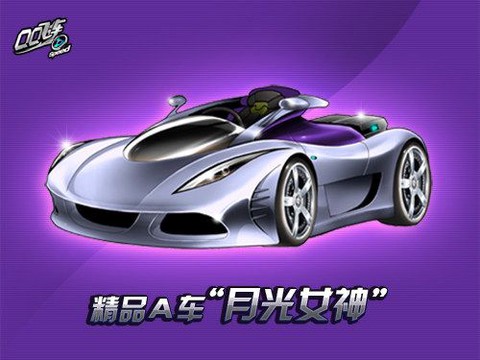 qq飞车怎么得杀虫剂[图2]