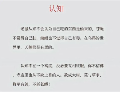 颠覆了我的世界观什么意思
