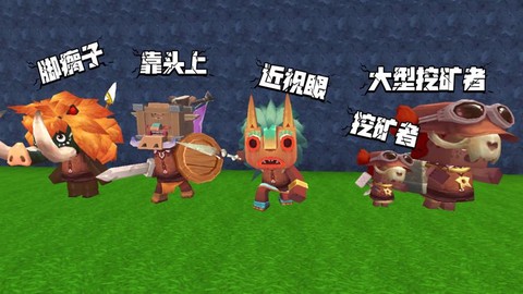 迷你世界怎么自创生物[图1]