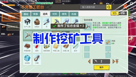 迷你世界稿子怎么做[图2]