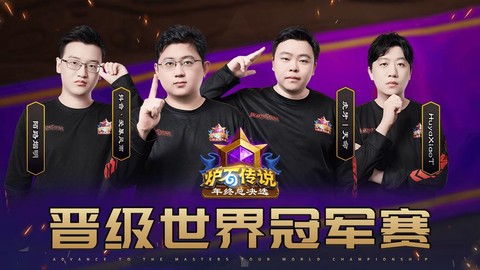 炉石传说如何参加比赛[图2]