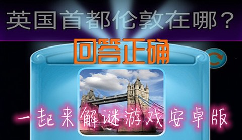 一起来解谜[图1]