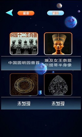 一起来解谜图2