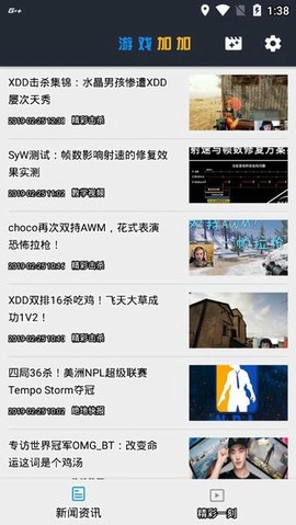 游戏加加[图1]