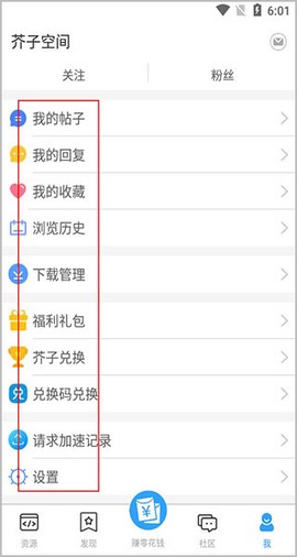 芥子空间[图6]