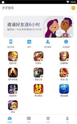 芥子空间截图1