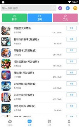 芥子空间截图2