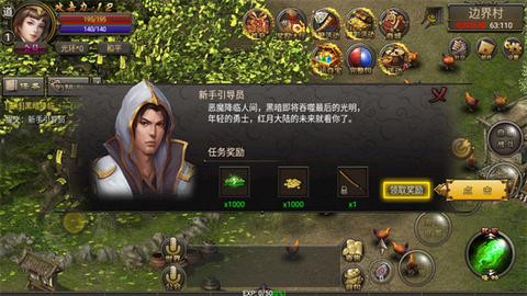 烈焰天下截图2