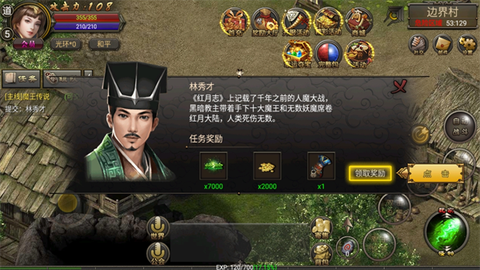 烈焰天下截图3