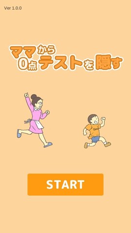 藏起0分试卷吧[图1]