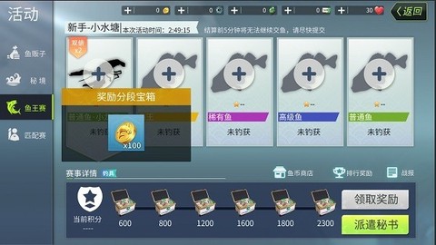 钓鱼大咖[图2]