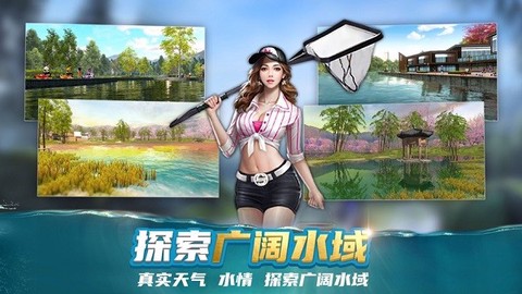 钓鱼大咖截图2
