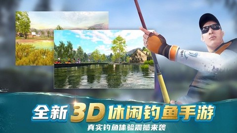 钓鱼大咖截图3