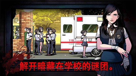 暗黑：高校截图1