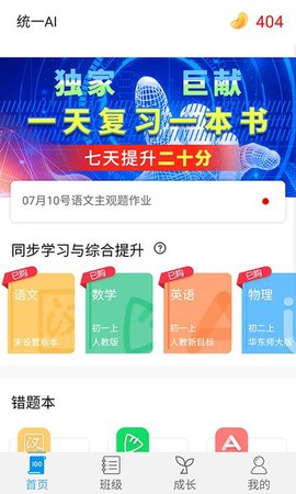统一AI图2