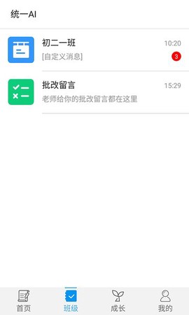 统一AI图3