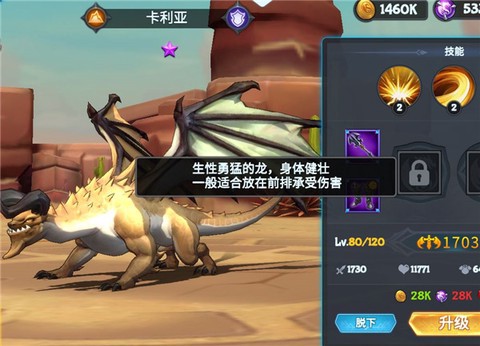 遇见龙截图2