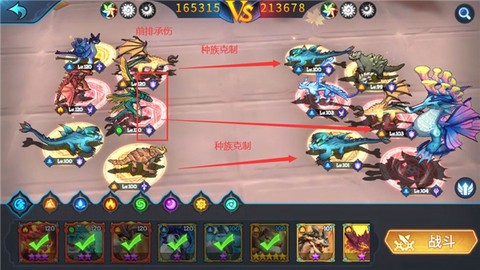 遇见龙截图3