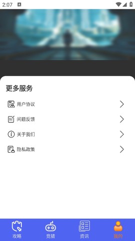光环魔盒助手截图3