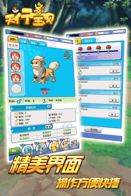 天行宝贝截图1