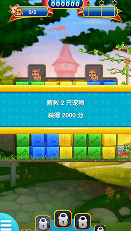 宠物大营救[图2]