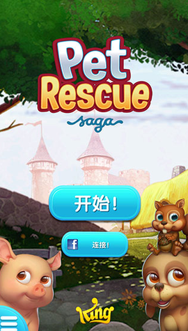 宠物大营救截图1