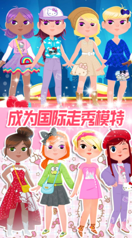 凯蒂换装小屋截图2