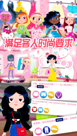 凯蒂换装小屋截图3