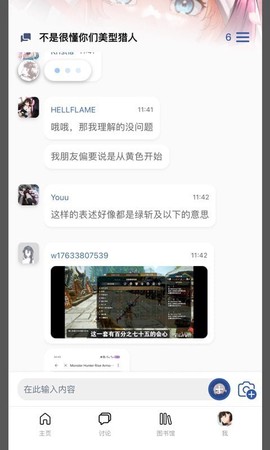 Mew社区截图2