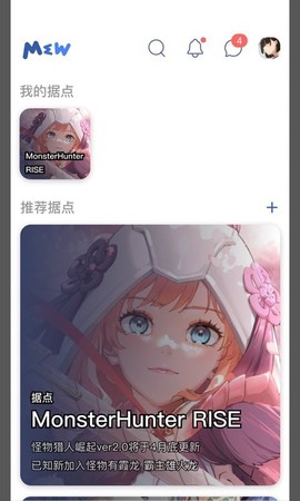 Mew社区截图3