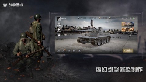 战争警戒[图1]