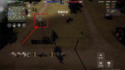 战争警戒[图2]